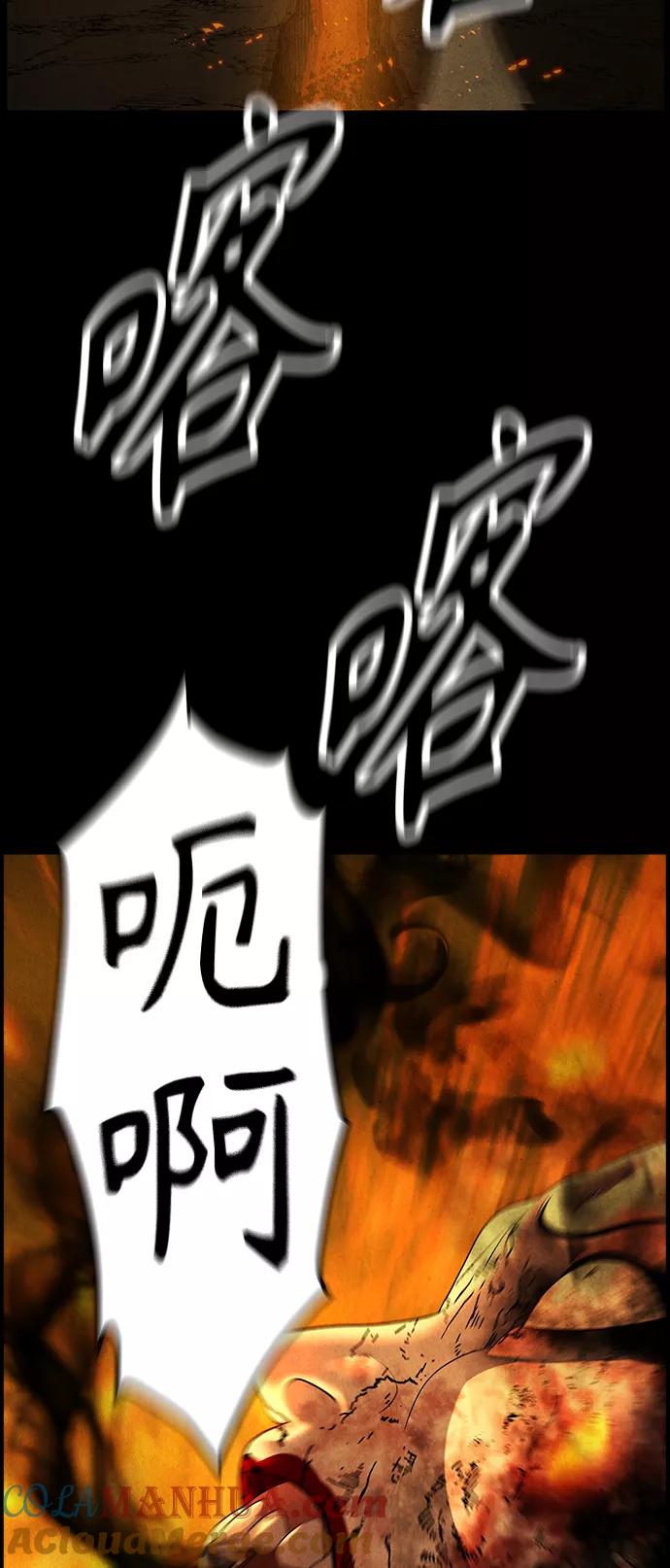 《未来的古董店》[第118话] 人望山（完） 第80页