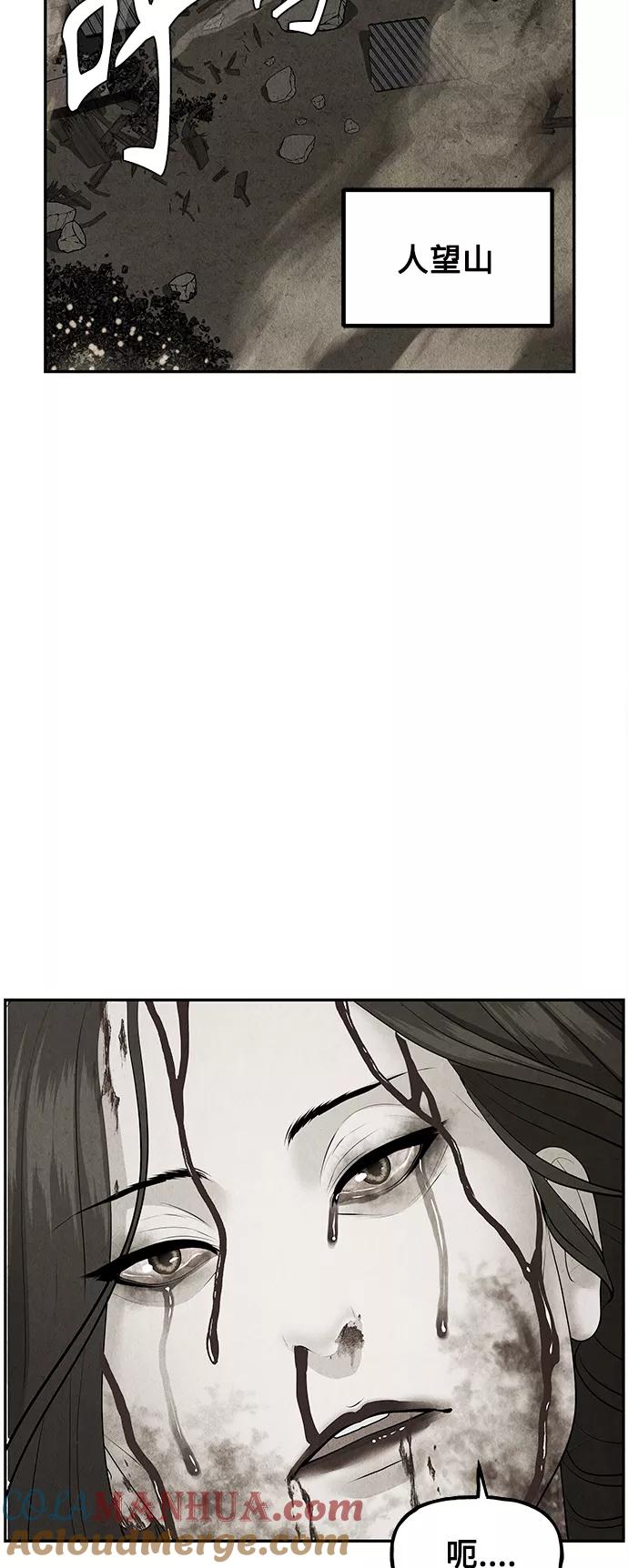 《未来的古董店》[第118话] 人望山（完） 第12页