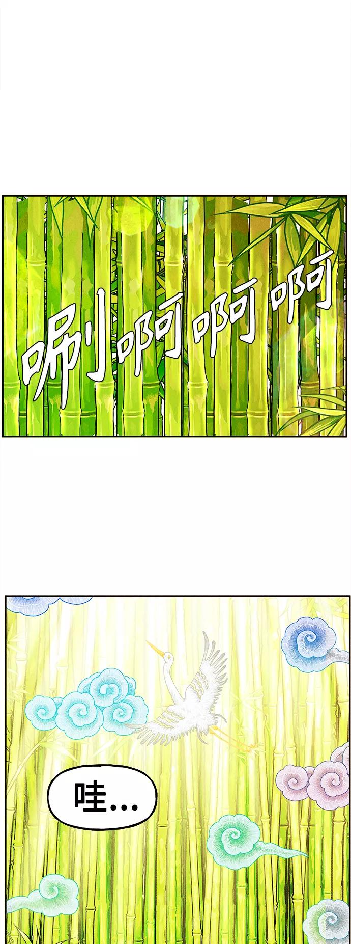 《未来的古董店》[第118话] 人望山（完） 第99页