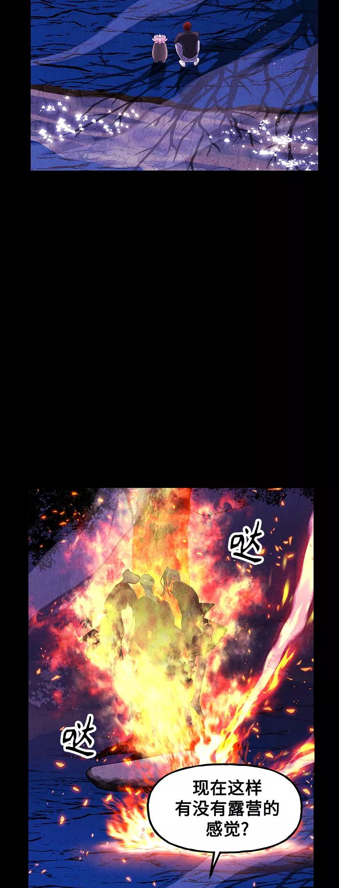 《未来的古董店》[第118话] 人望山（完） 第63页
