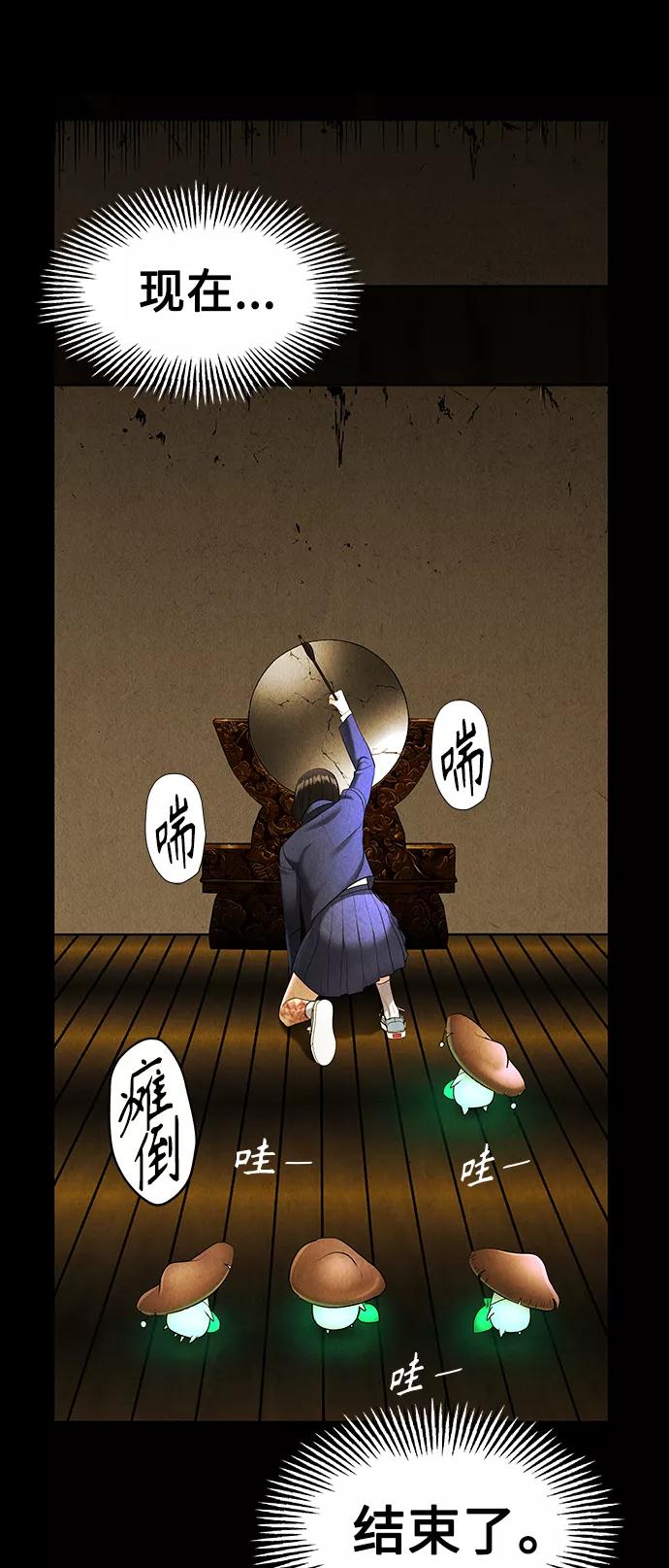 《未来的古董店》[第118话] 人望山（完） 第43页
