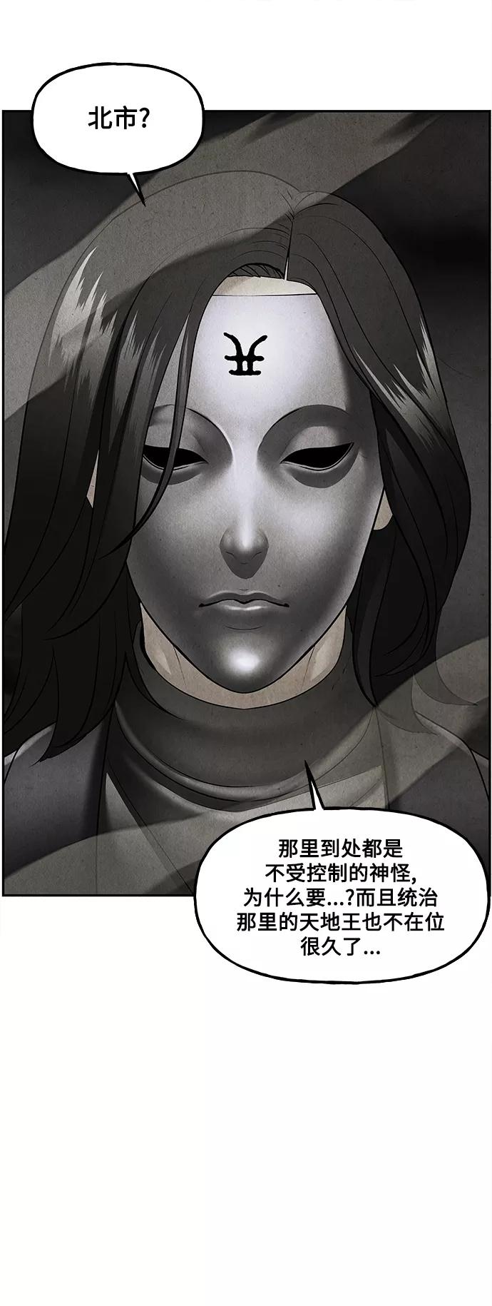 《未来的古董店》[第118话] 人望山（完） 第25页
