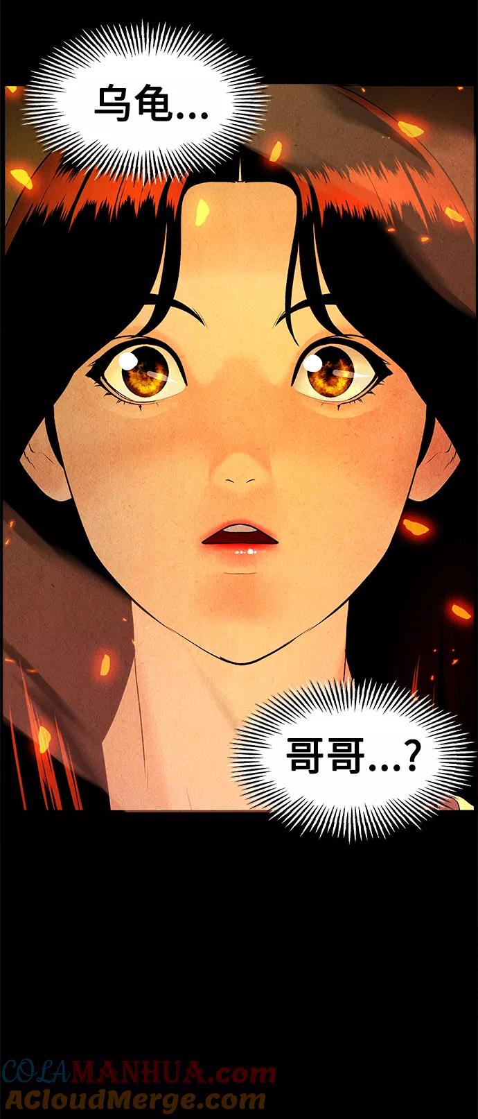 《未来的古董店》[第119话] 人望山之后（完） 第121页