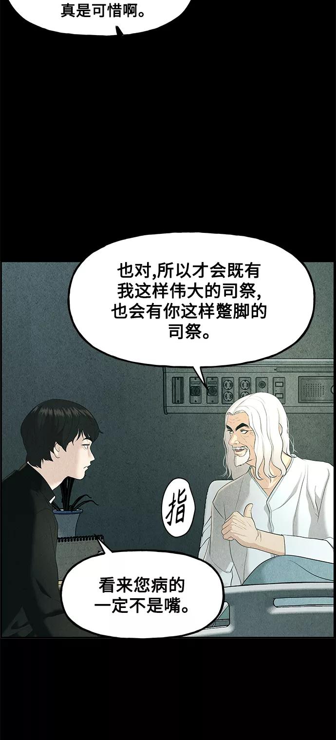 《未来的古董店》[第119话] 人望山之后（完） 第46页