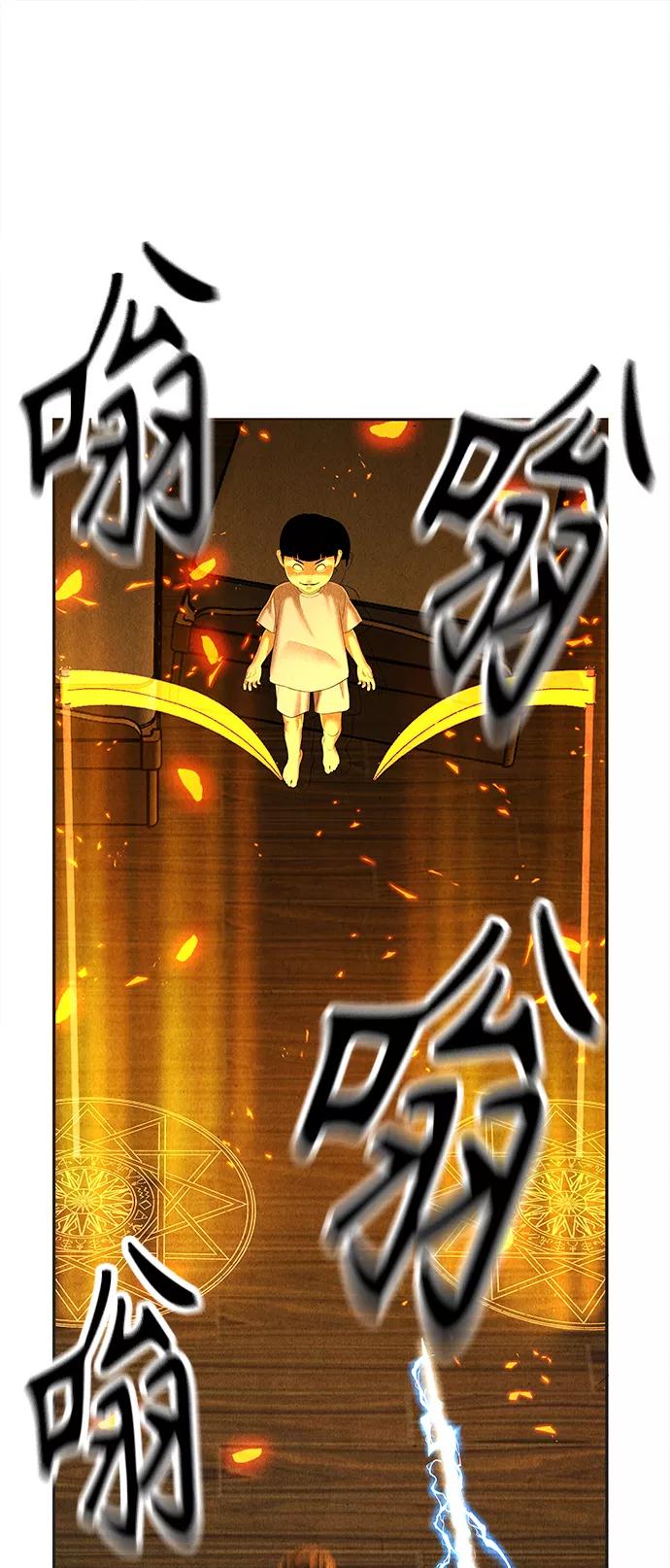 《未来的古董店》[第119话] 人望山之后（完） 第7页
