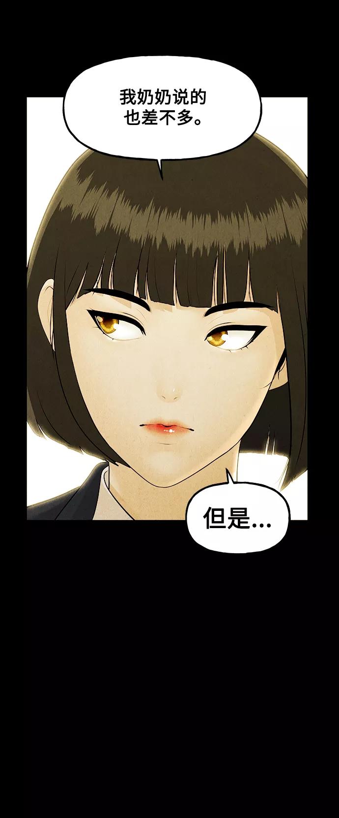 《未来的古董店》[第119话] 人望山之后（完） 第102页