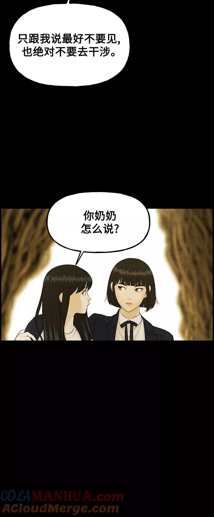 《未来的古董店》[第119话] 人望山之后（完） 第101页
