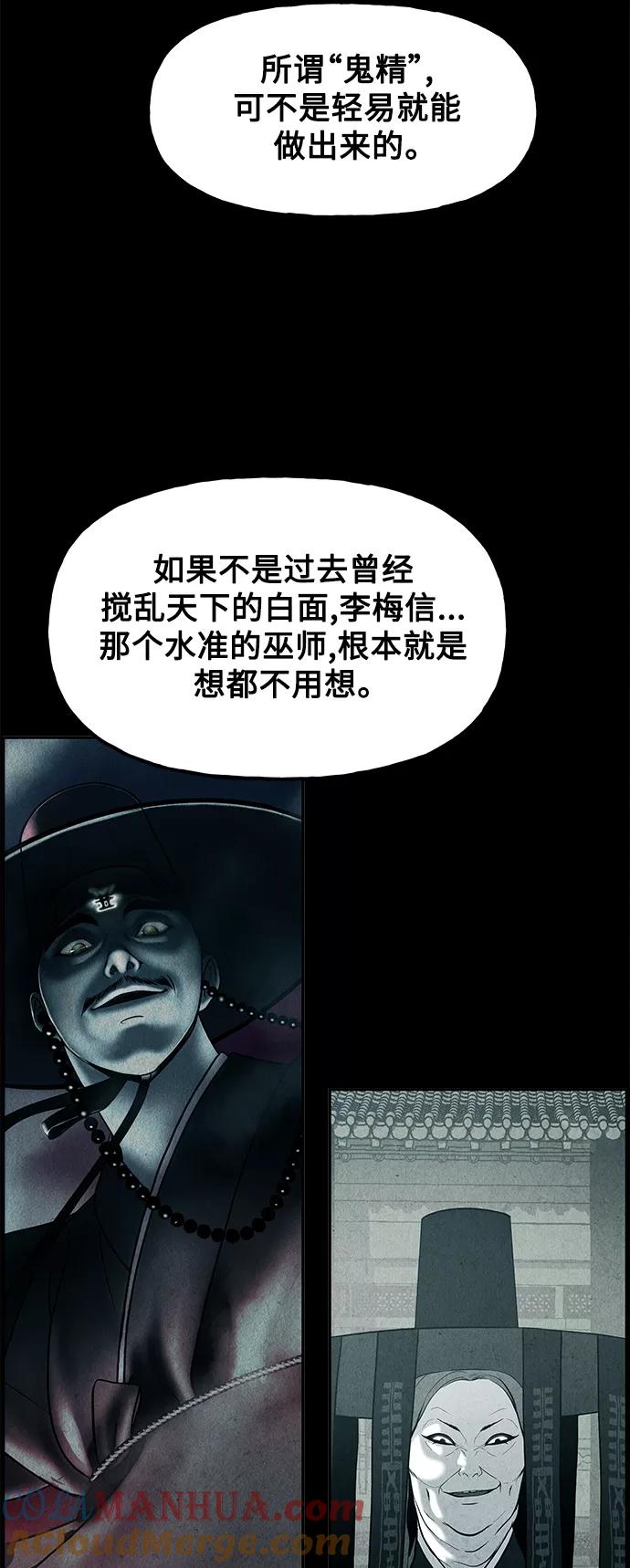 《未来的古董店》[第119话] 人望山之后（完） 第65页