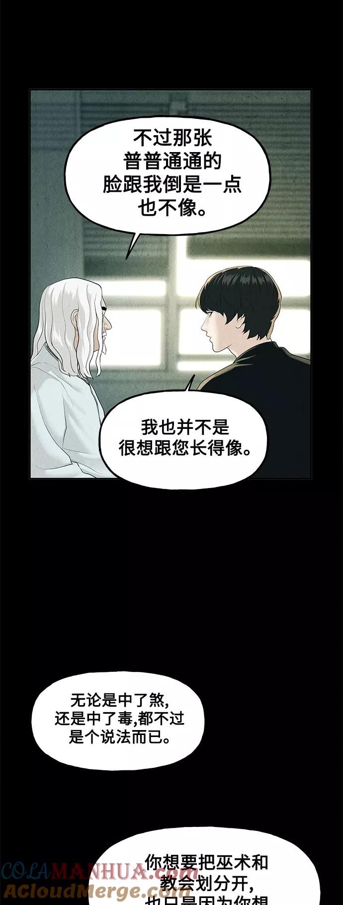 《未来的古董店》[第119话] 人望山之后（完） 第37页