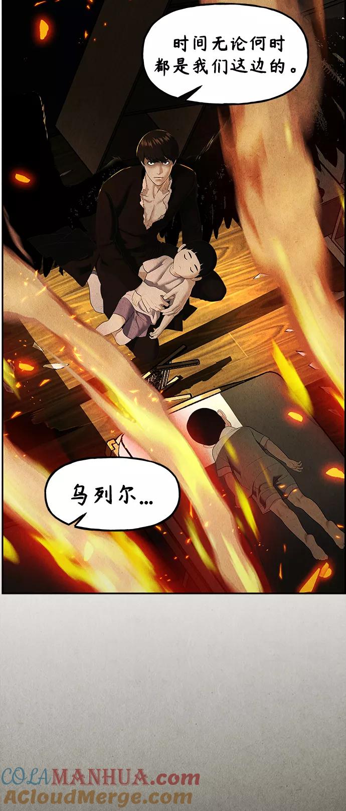 《未来的古董店》[第119话] 人望山之后（完） 第29页