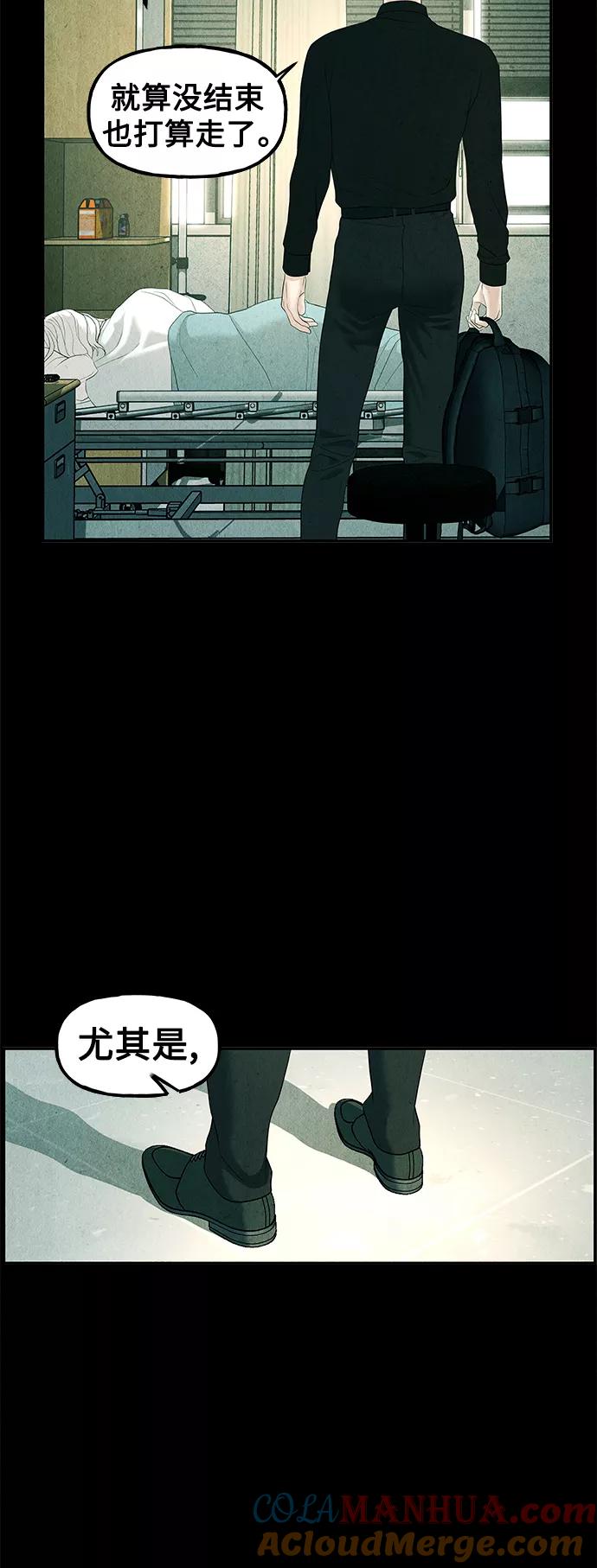 《未来的古董店》[第119话] 人望山之后（完） 第61页