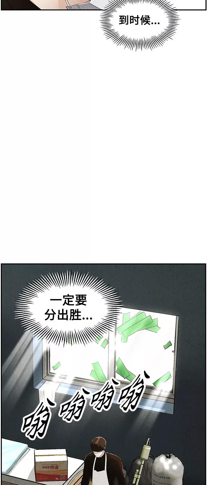 《未来的古董店》[第119话] 人望山之后（完） 第96页