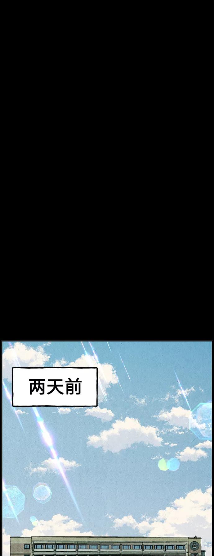 《未来的古董店》[第119话] 人望山之后（完） 第31页