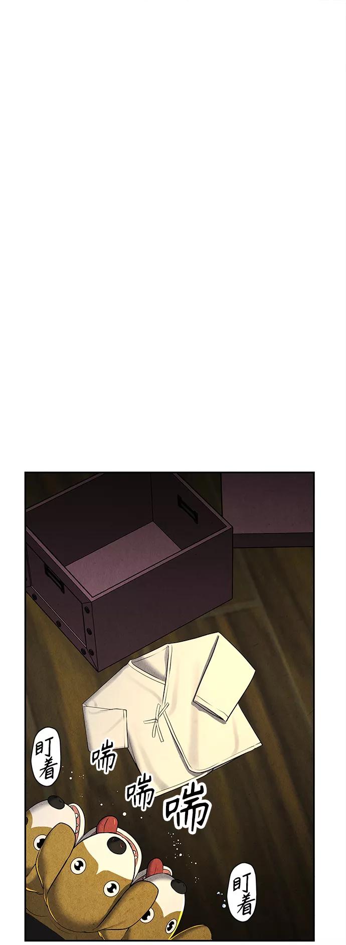 《未来的古董店》[第119话] 人望山之后（完） 第86页