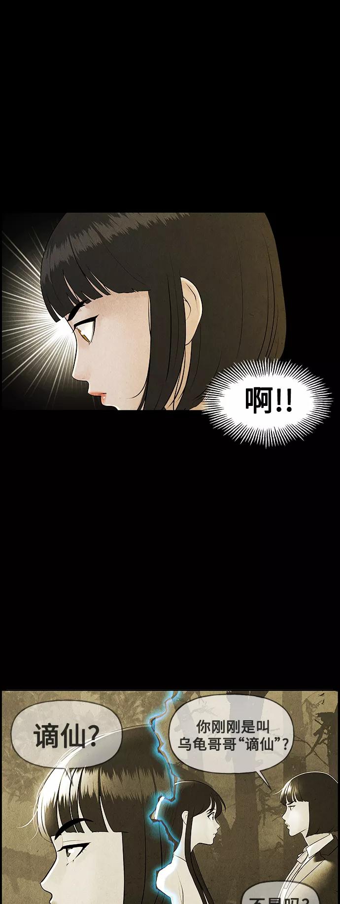 《未来的古董店》[第119话] 人望山之后（完） 第108页