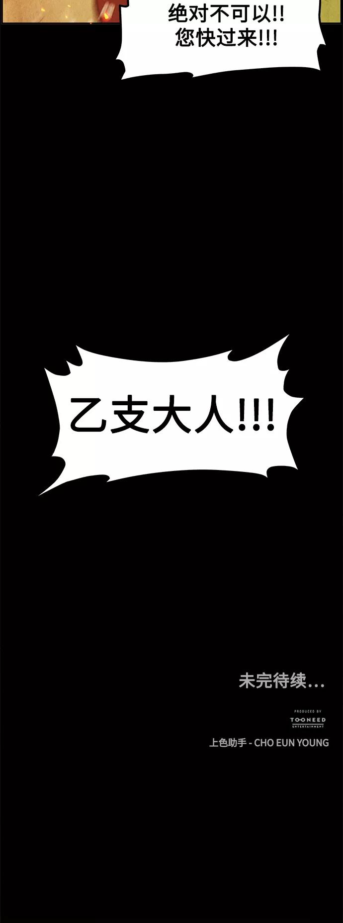 《未来的古董店》[第119话] 人望山之后（完） 第124页