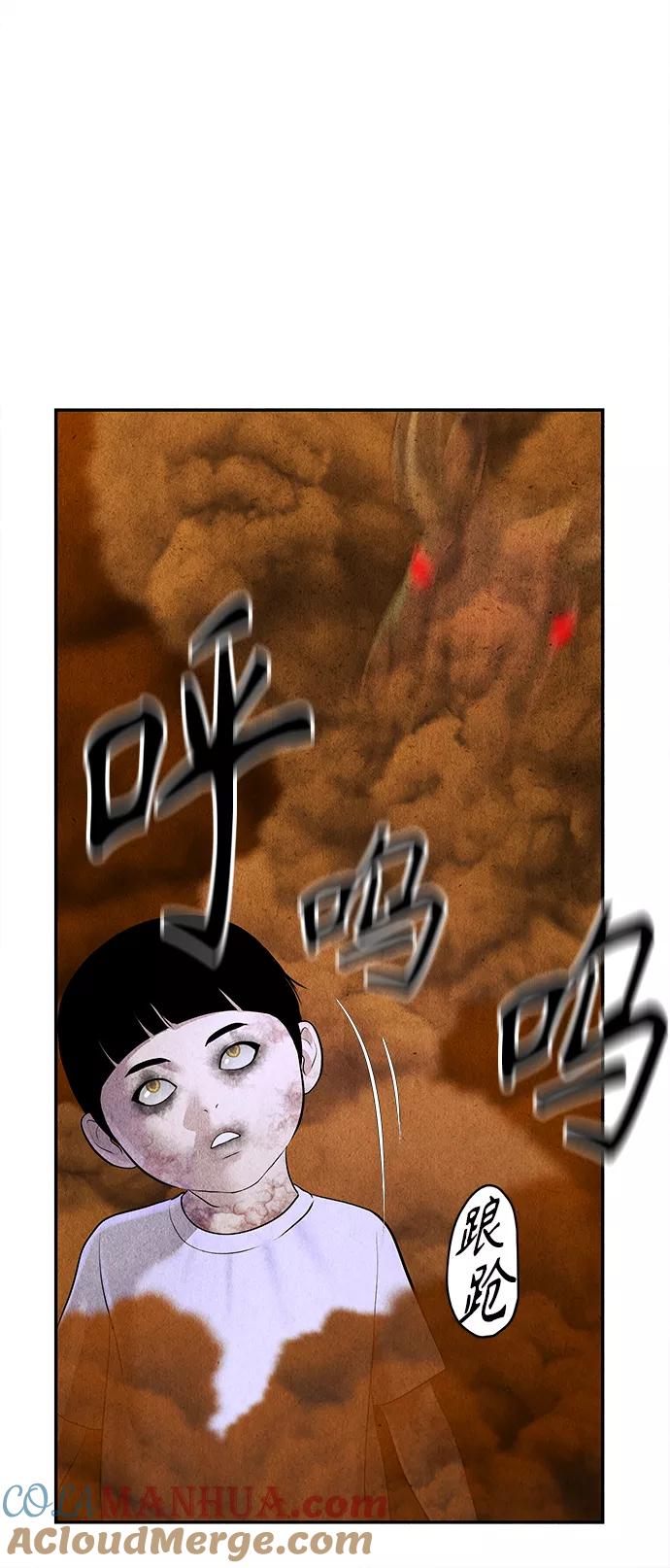 《未来的古董店》[第119话] 人望山之后（完） 第25页