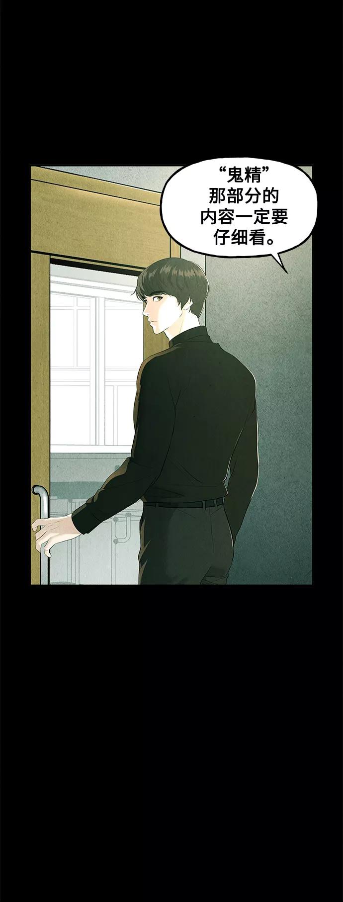 《未来的古董店》[第119话] 人望山之后（完） 第62页