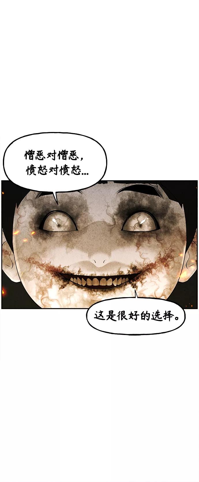 《未来的古董店》[第119话] 人望山之后（完） 第6页