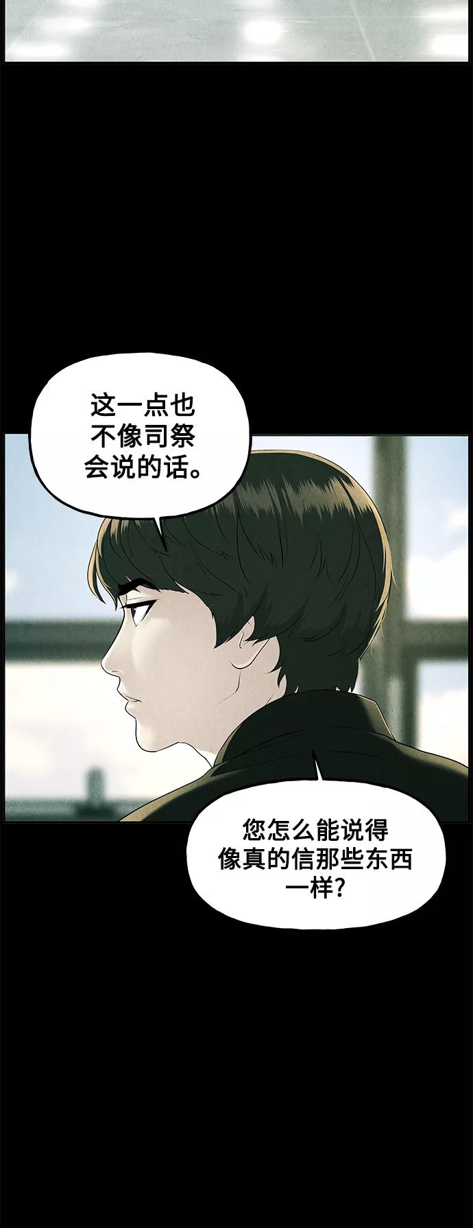 《未来的古董店》[第119话] 人望山之后（完） 第34页