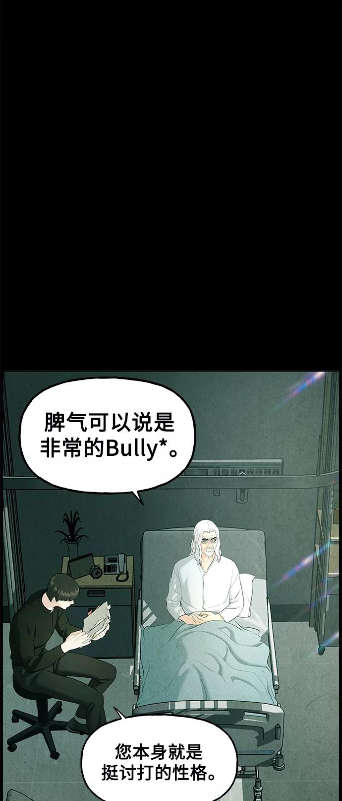 《未来的古董店》[第119话] 人望山之后（完） 第54页