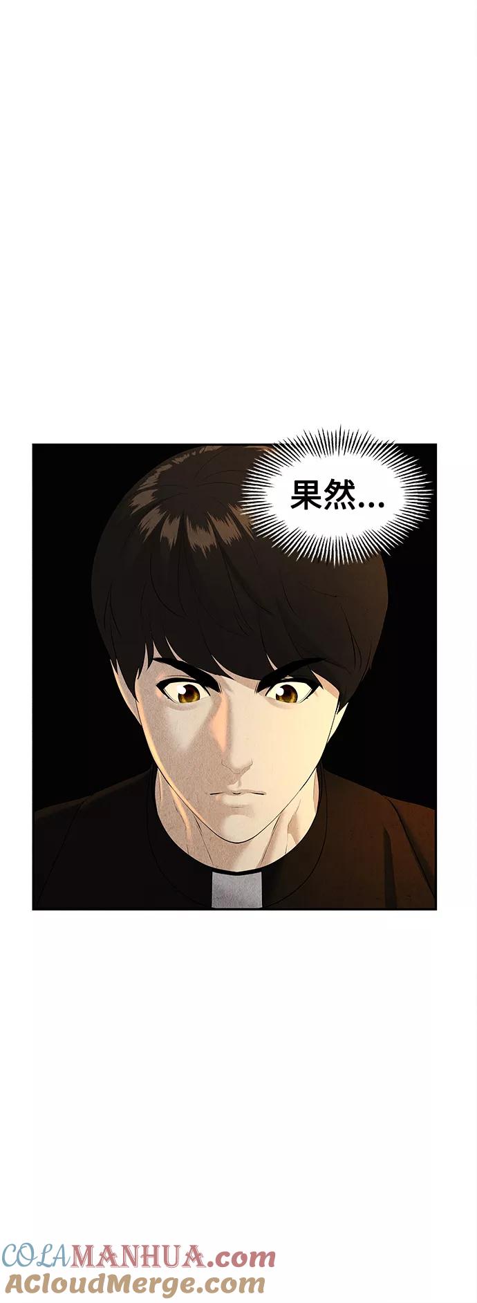 《未来的古董店》[第119话] 人望山之后（完） 第89页