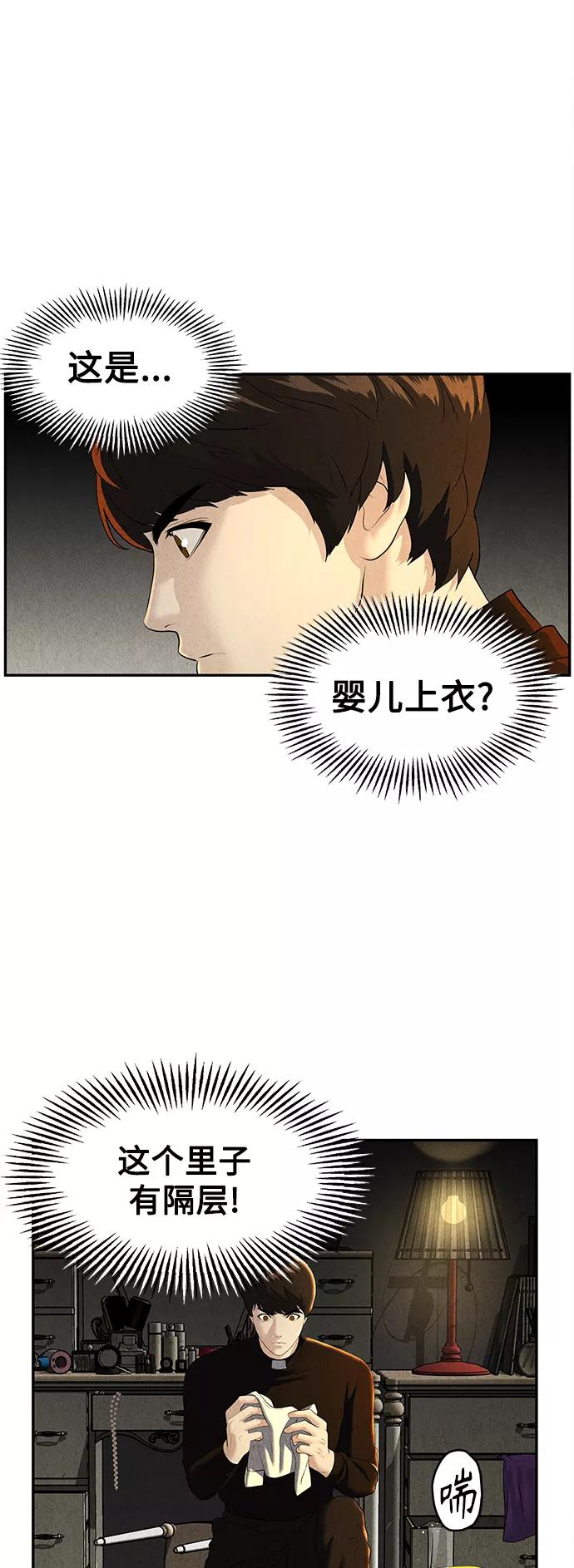 《未来的古董店》[第119话] 人望山之后（完） 第87页
