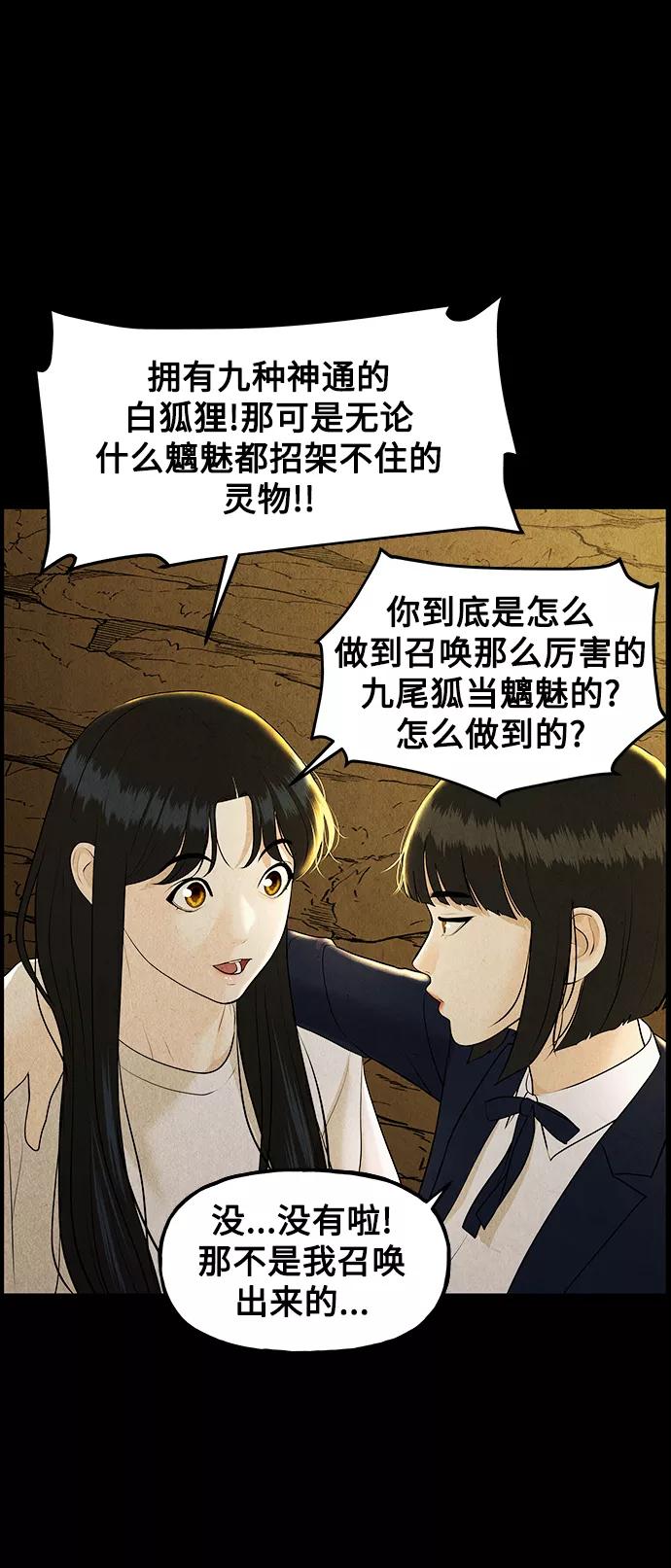 《未来的古董店》[第119话] 人望山之后（完） 第107页