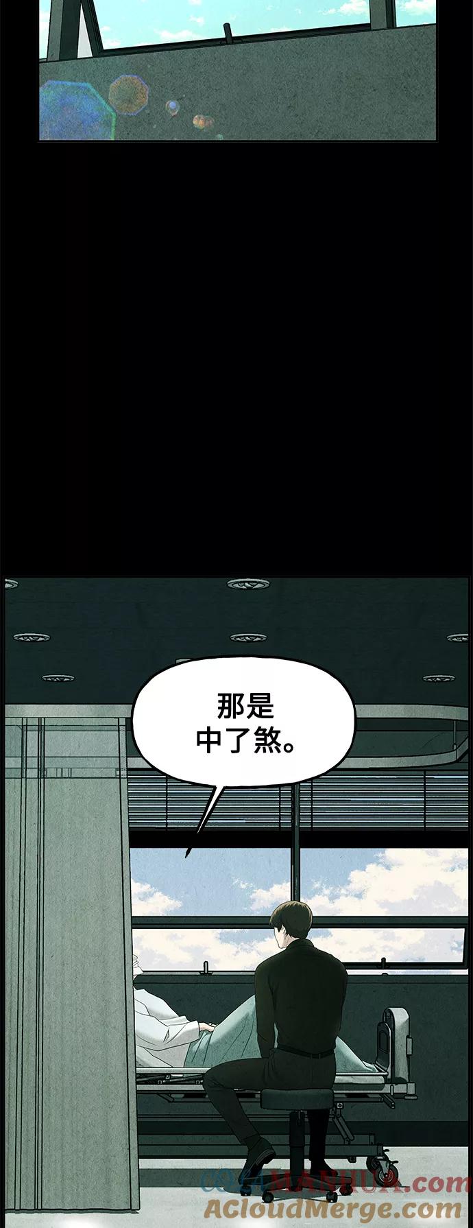 《未来的古董店》[第119话] 人望山之后（完） 第33页