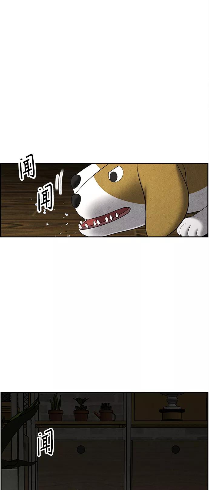 《未来的古董店》[第119话] 人望山之后（完） 第82页