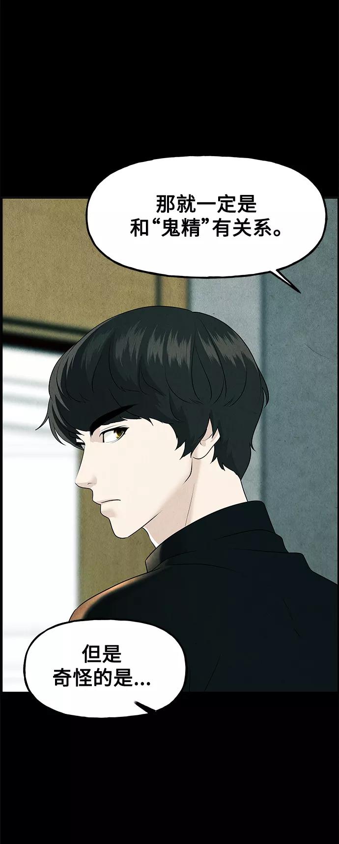 《未来的古董店》[第119话] 人望山之后（完） 第64页