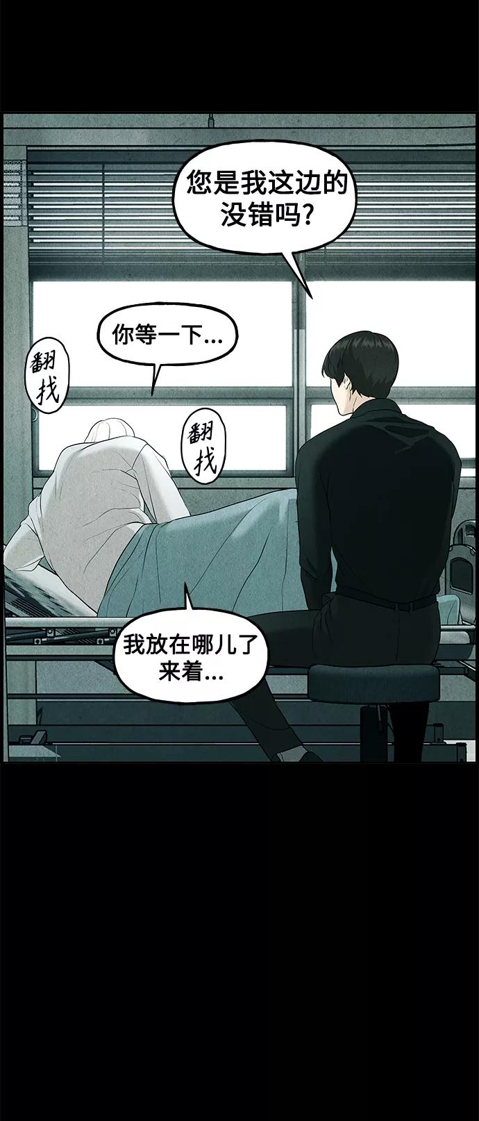 《未来的古董店》[第119话] 人望山之后（完） 第50页