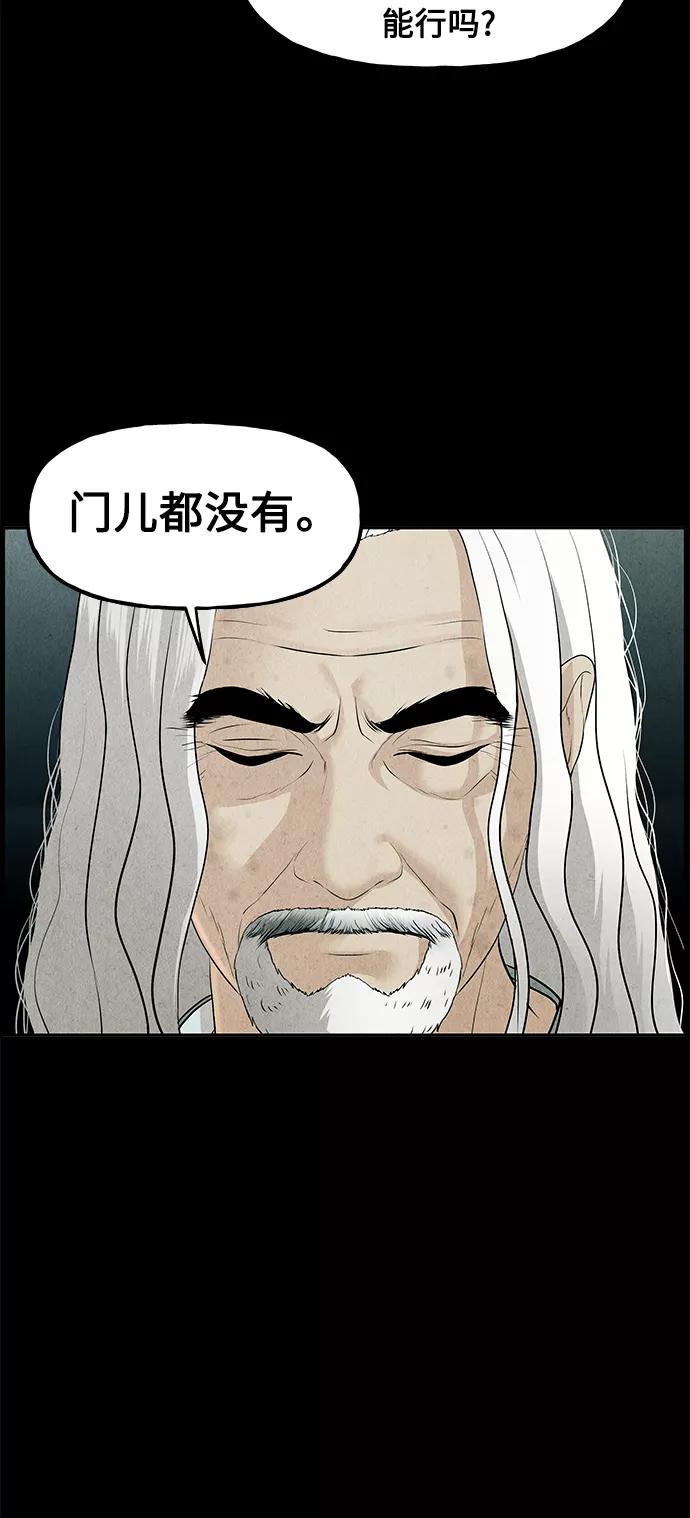 《未来的古董店》[第119话] 人望山之后（完） 第48页