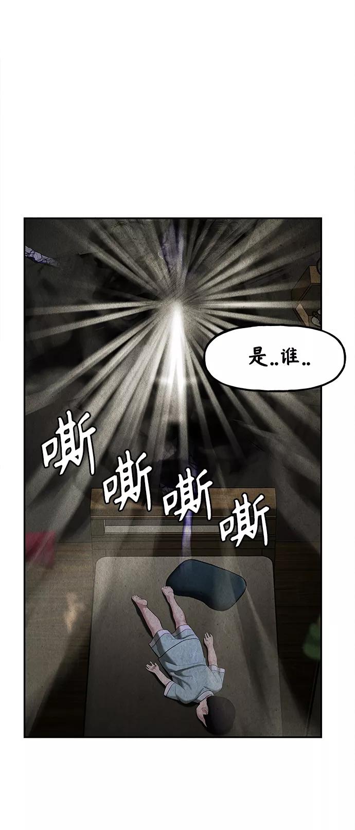 《未来的古董店》[第119话] 人望山之后（完） 第24页