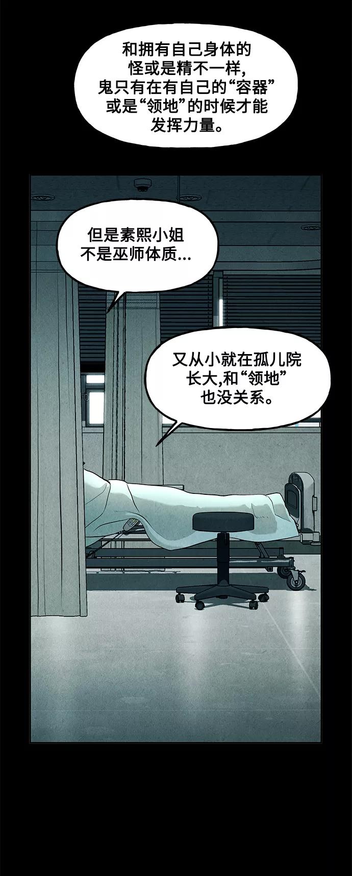 《未来的古董店》[第119话] 人望山之后（完） 第63页