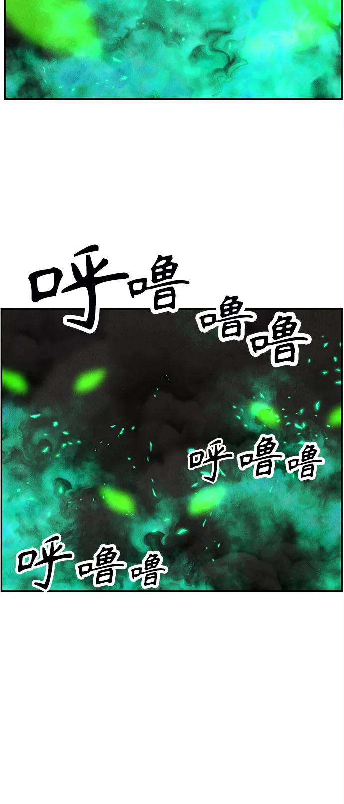 《未来的古董店》[第119话] 人望山之后（完） 第78页