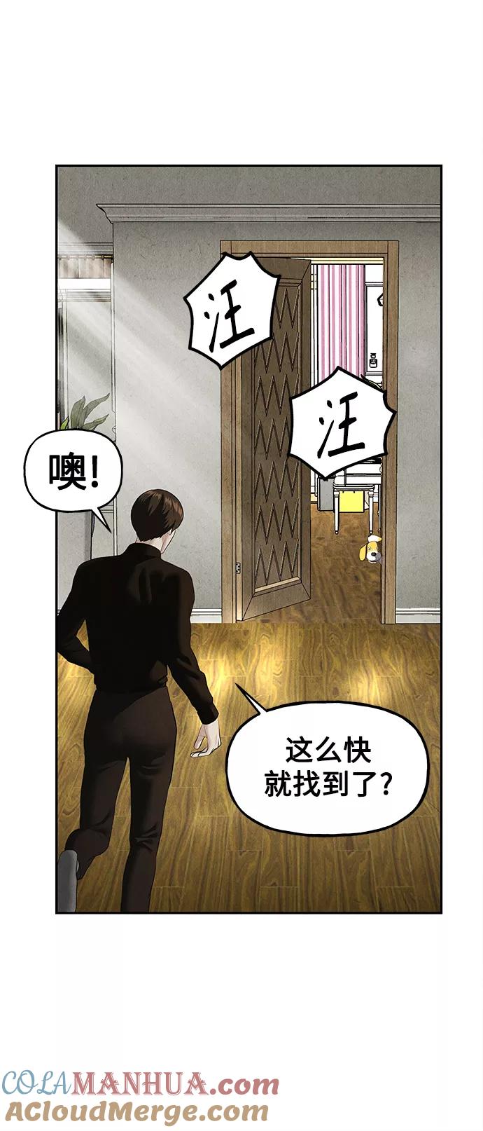 《未来的古董店》[第119话] 人望山之后（完） 第85页