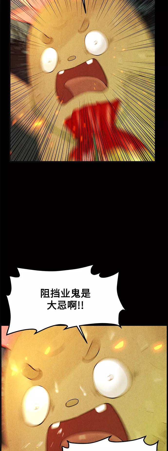 《未来的古董店》[第119话] 人望山之后（完） 第123页