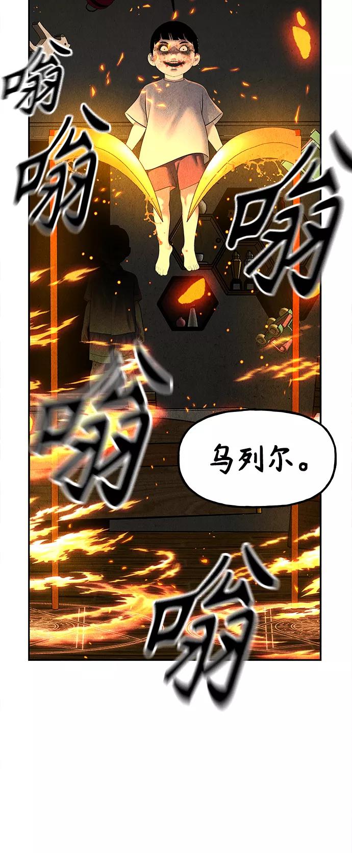 《未来的古董店》[第119话] 人望山之后（完） 第4页