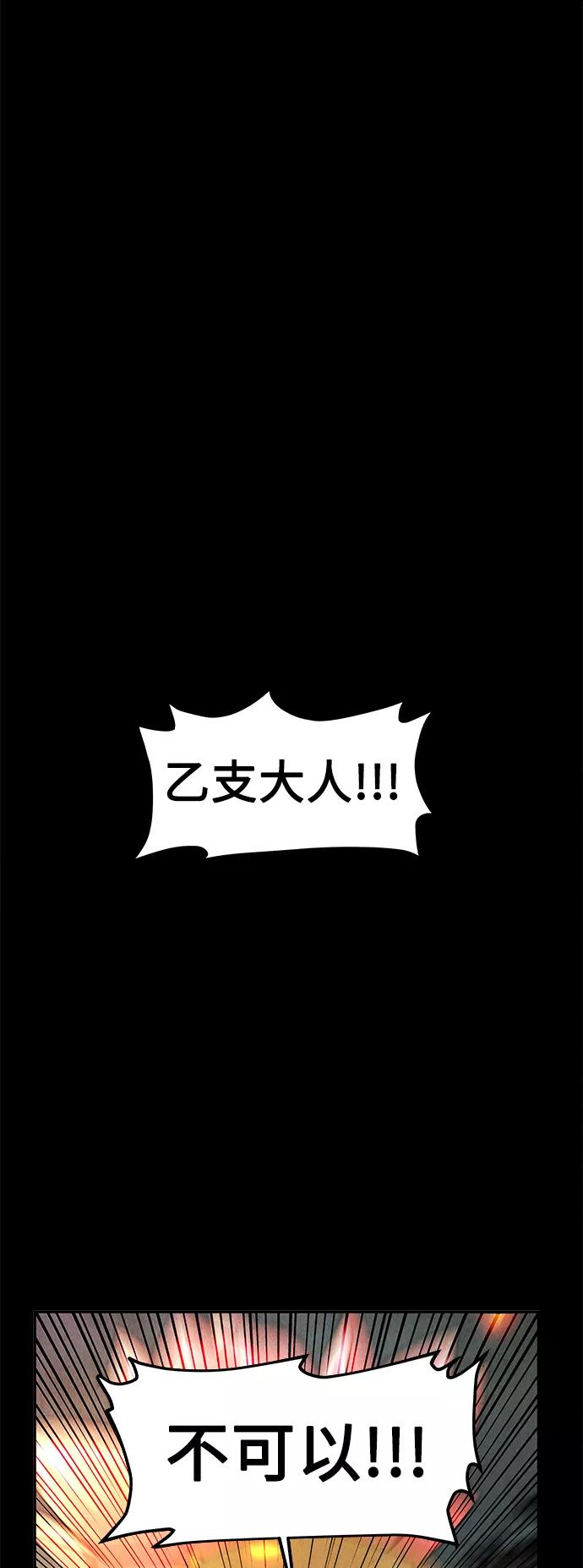 《未来的古董店》[第119话] 人望山之后（完） 第122页