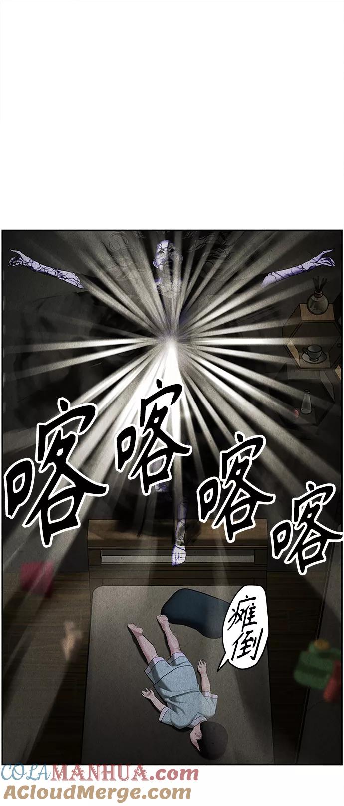 《未来的古董店》[第119话] 人望山之后（完） 第21页