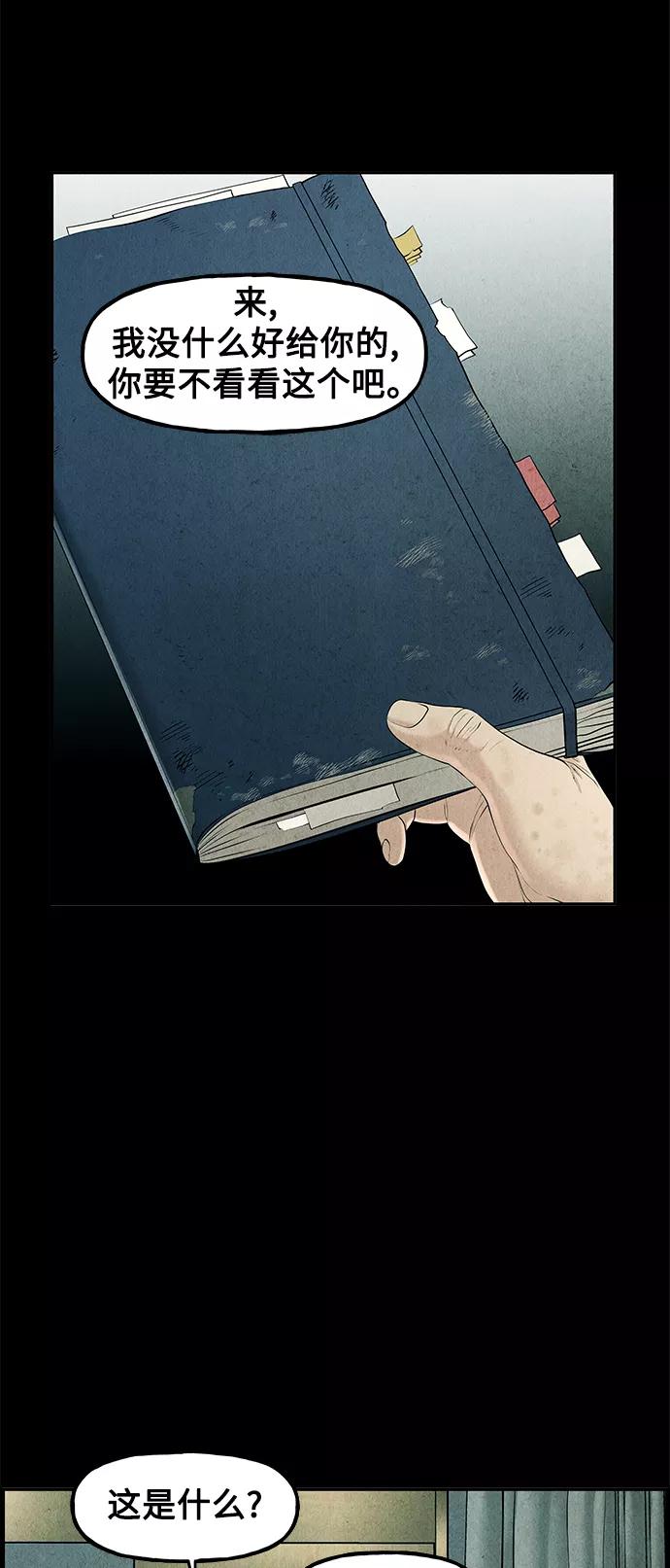 《未来的古董店》[第119话] 人望山之后（完） 第51页