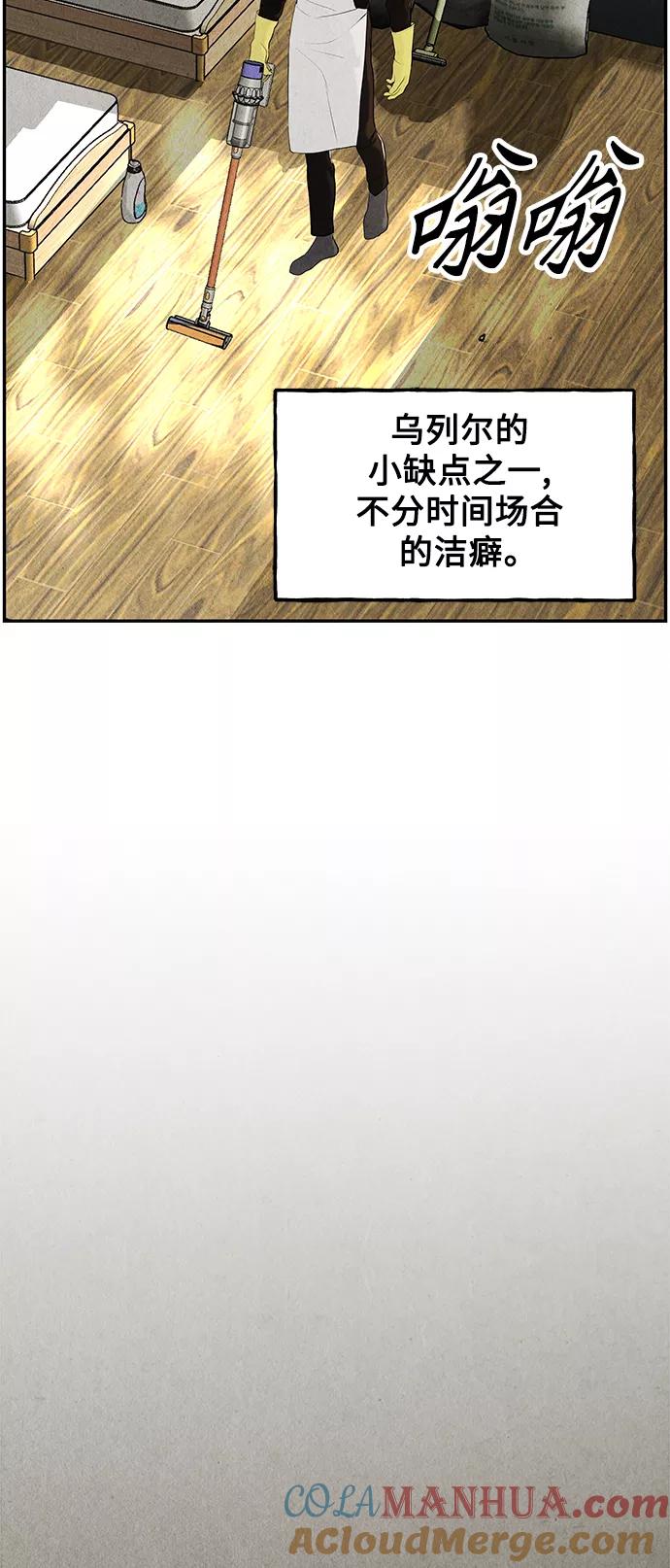 《未来的古董店》[第119话] 人望山之后（完） 第97页