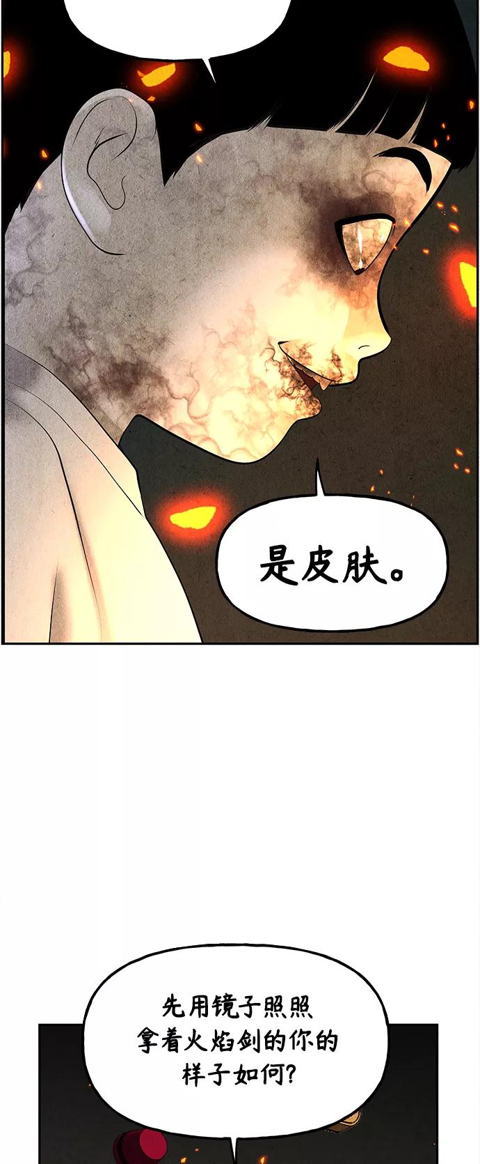 《未来的古董店》[第119话] 人望山之后（完） 第3页