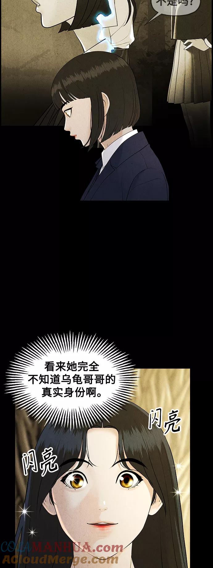 《未来的古董店》[第119话] 人望山之后（完） 第109页