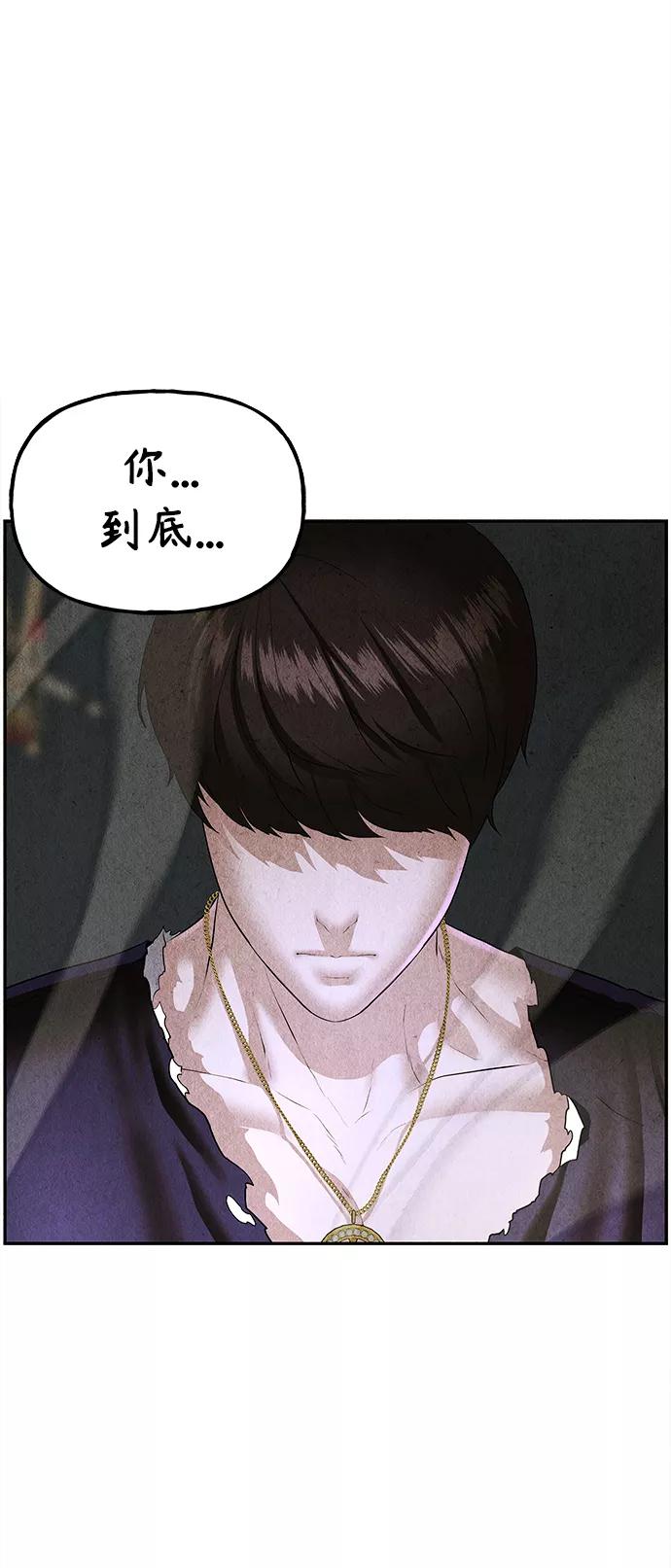 《未来的古董店》[第119话] 人望山之后（完） 第23页
