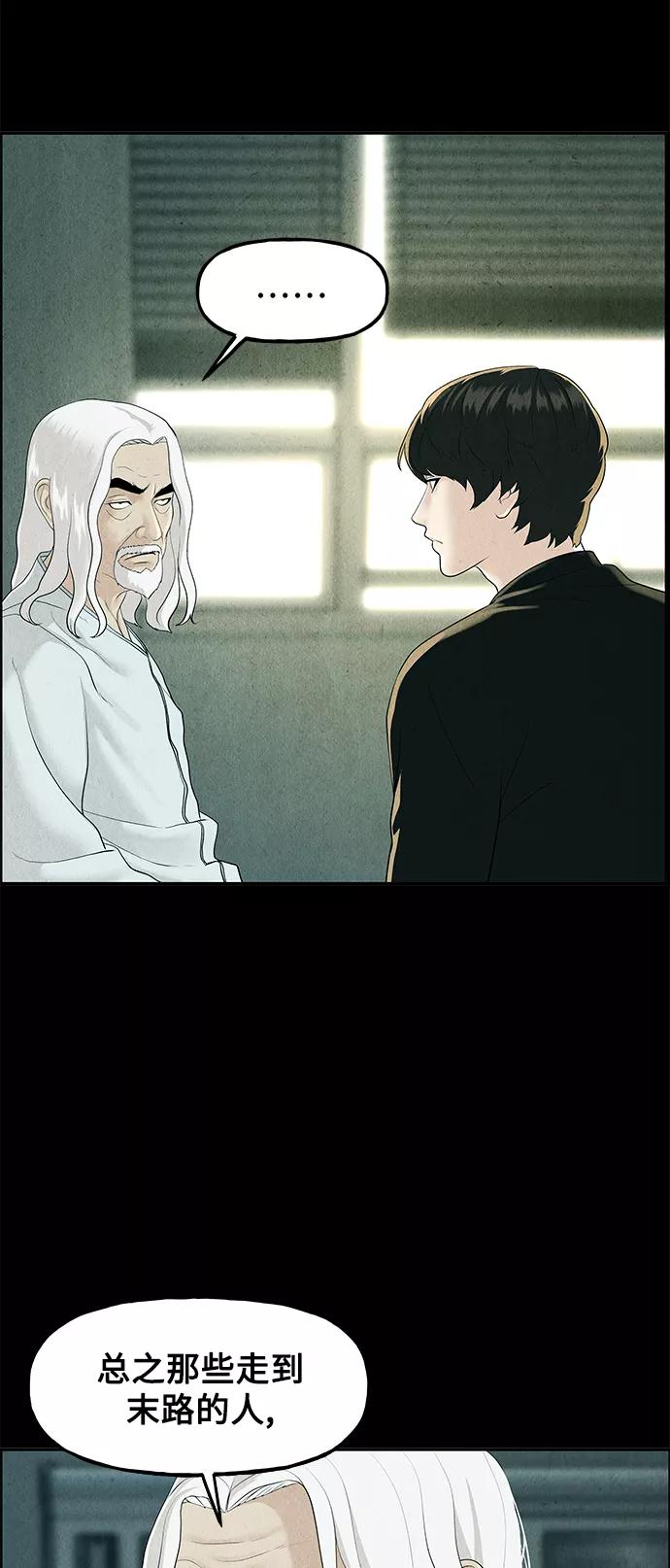 《未来的古董店》[第119话] 人望山之后（完） 第40页