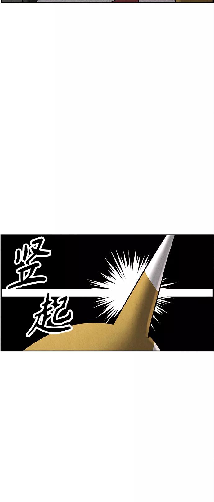 《未来的古董店》[第119话] 人望山之后（完） 第84页