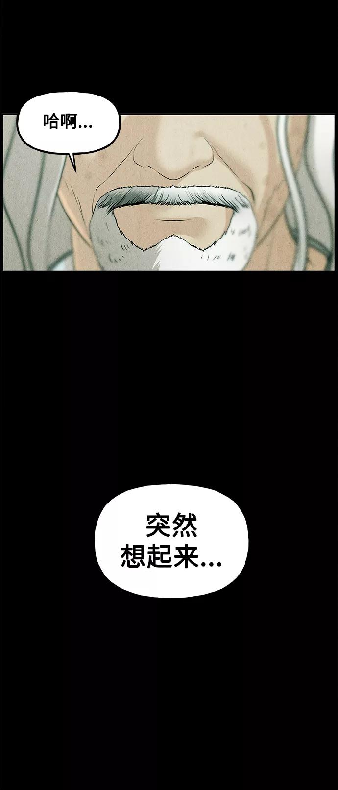 《未来的古董店》[第119话] 人望山之后（完） 第58页