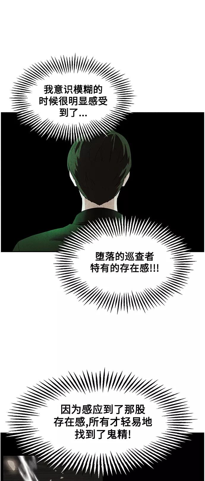 《未来的古董店》[第119话] 人望山之后（完） 第70页
